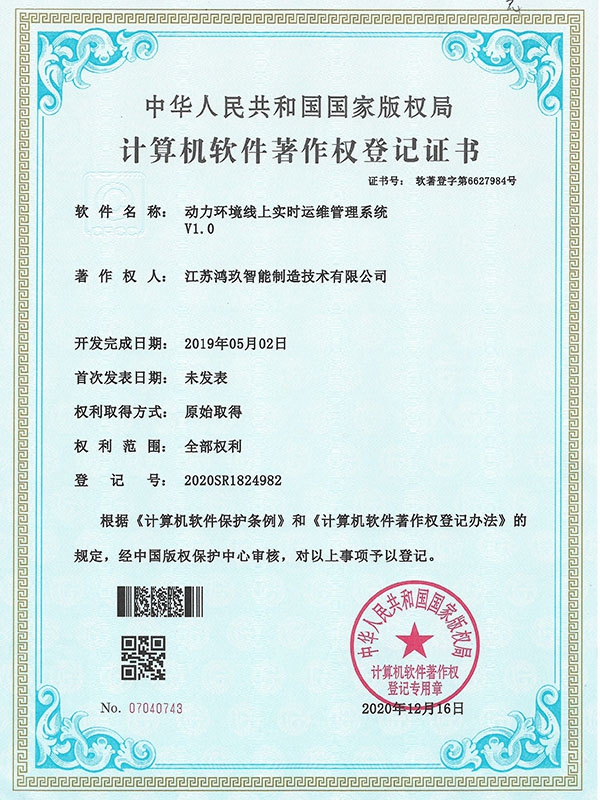 動力環(huán)境線上實時運(yùn)維管理系統(tǒng)